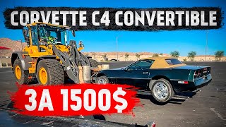 Corvette C4 Convertible за 1500$? Такое возможно?