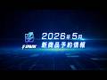 【T-SPARK】2026年5月新商品予約情報PV