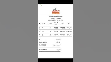 Ehsaas Rashan update / Ehsaas Rashan card