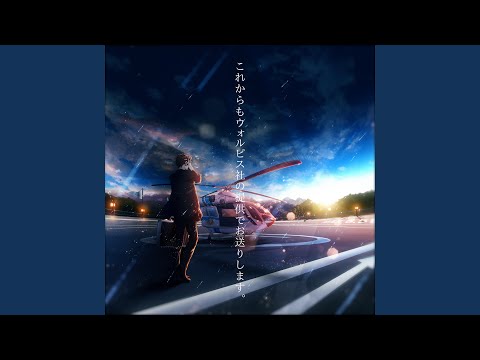 命のユースティティア