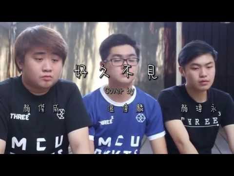 THREE CUBE PRESENT : 陳奕迅 《好久不見 》Cover