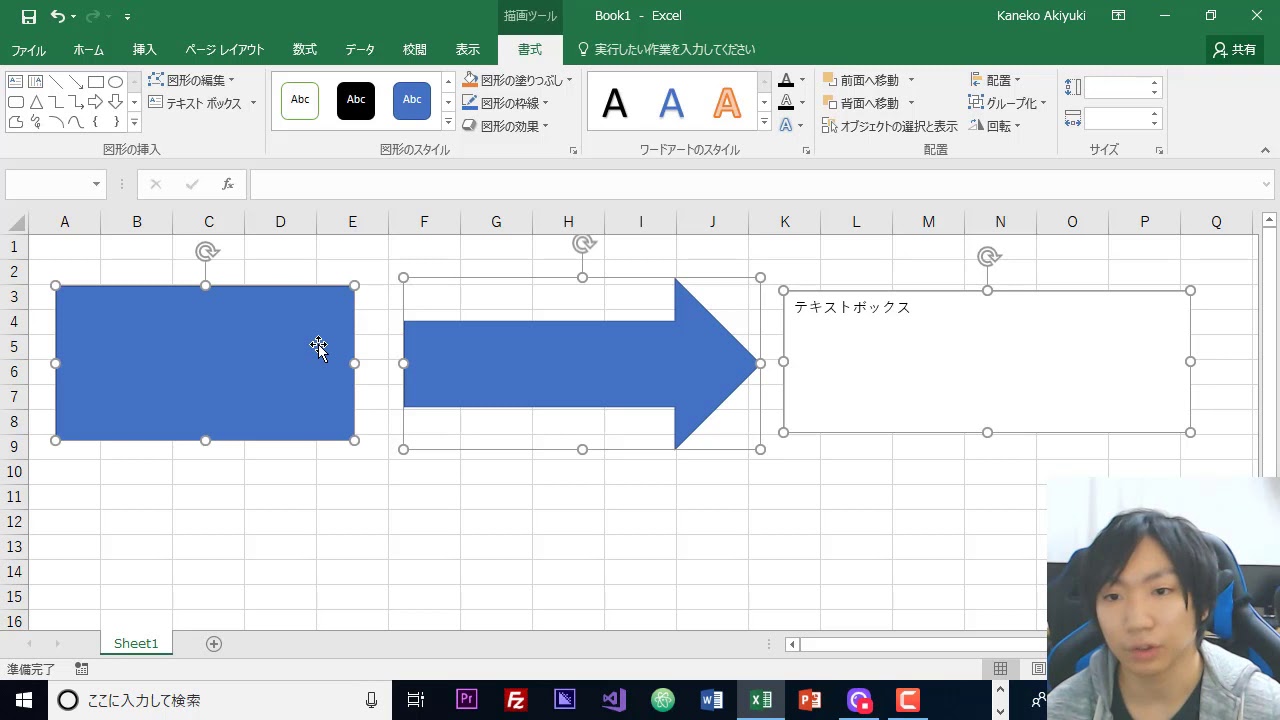 Excel グループ化をして図形やテキストボックスを同時に動かす Youtube