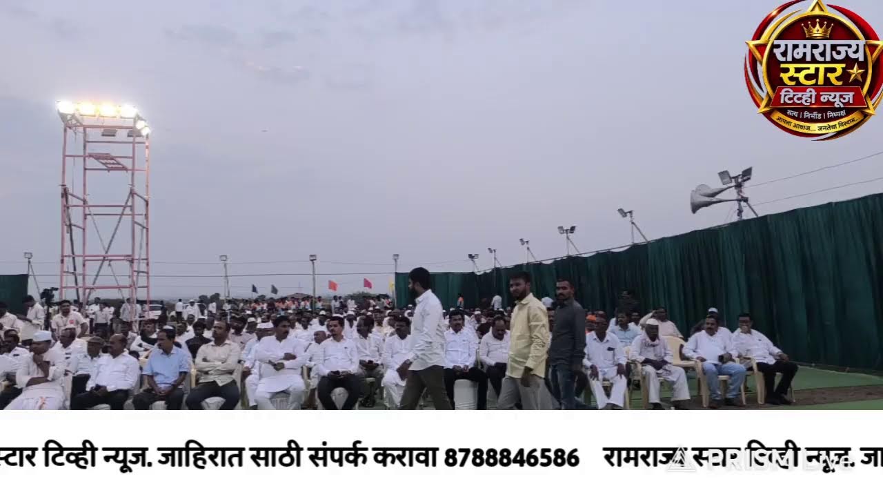 Live streaming of रामराज्य स्टार टिव्ही महाराष्ट्र न्यूज - YouTube