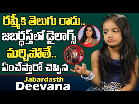 రష్మిపై పంచ్ లు వేసి నవ్వించిన జబర్దస్త్ దీవన|Jabardasth Dee vana Comments On Anchor Rashmi |Sudheer - YouTube