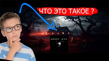ЧТО ТАКОЕ Snuff r73? (полное объяснение)