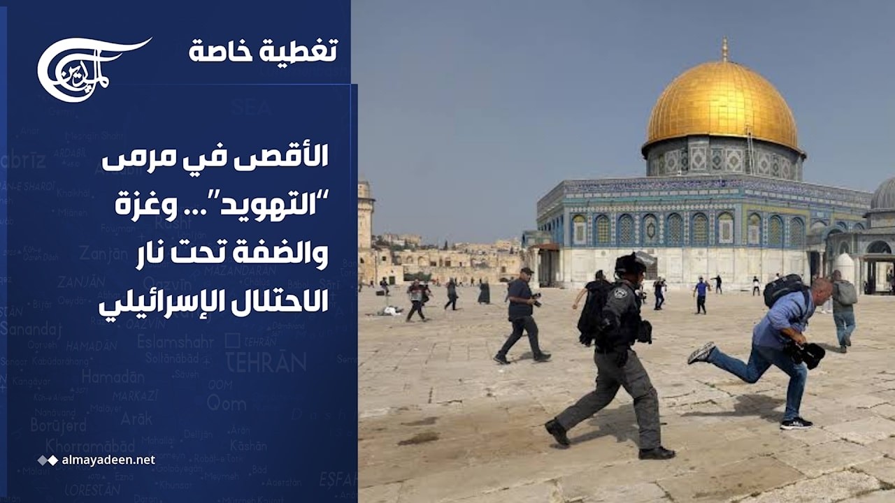 تغطية خاصة | الأقصى في مرمى “التهويد”... وغزة والضفة تحت نار الاحتلال الإسرائيلي | 2026-07-23