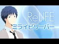 【comico】ReLIFE単行本100万部突破記念お祝いムービー（ショートver）
