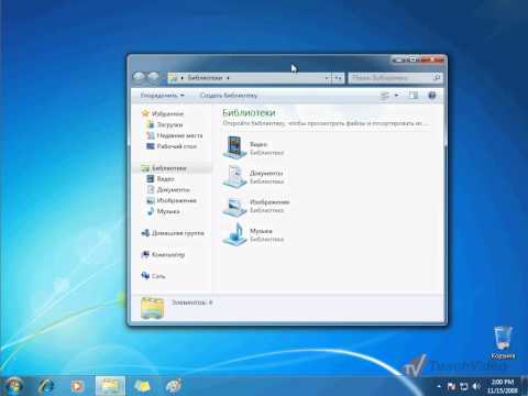 Размещение окон в Windows 7 (7/29)