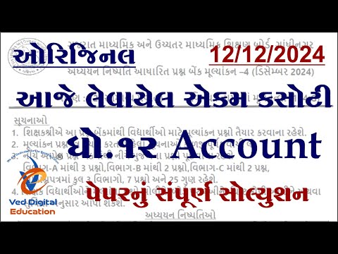 std 12 account
