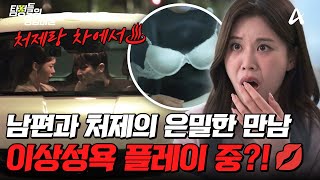 탐정들의 영업비밀 표지 4