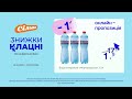 Клацні знижки 13 на Воду мінеральну Миргородська 1 5 л Клацні знижки 13 на Воду мінеральну Миргородська 1 5 л