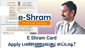 How To Apply Eshram Card Online In Tamil l VR Knowledge AtoZ 1080p