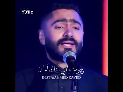 تامر حسني ياللي معاك إبتديت