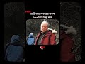 ২ মাস একটানা কাজ করার পর... অবশেষে মাঠে নামলাম 🚀✨