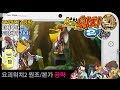 [3DS/요괴워치2]이제부터는 도감채우기다! -1부- (열광동전 QR코드포함)
