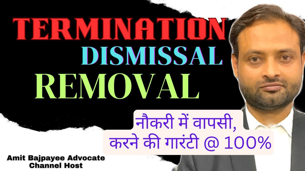 Termination# Dismissal# Removal# From Service# DE/ Enquiry को चुनौती# सेवा में वापसी की 100% गारंटी