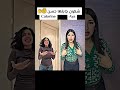 نموت ونعرف كيراك ناويني مليكة تيكتوك  اكسبلور  تيك توك  ترند