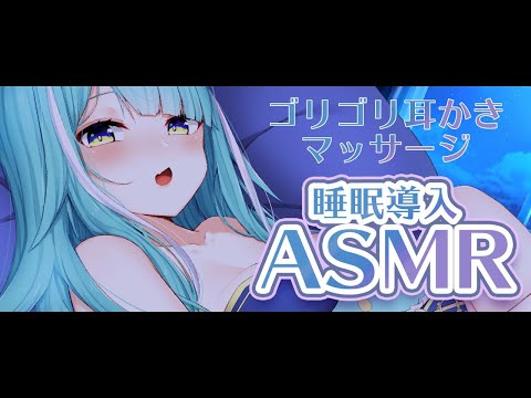 【?ASMR Live】睡眠導入?ゴリゴリ耳かき、スリスリマッサージ?【Binaural/Whispering/Ear Cleaning/Breathing/Japanese/속삭임】