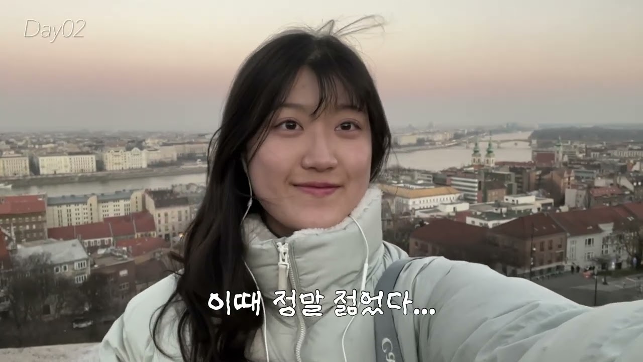 22살 혼자 유럽여행 브이로그 부다페스트 1박 2일 여행코스 추천