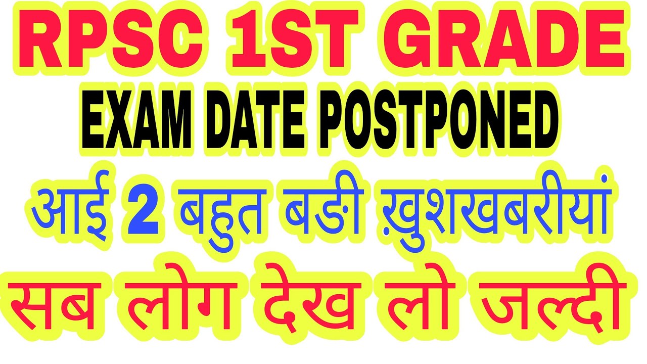 RPSC 1st grade 2018 exam date 2 good news,rpsc 1st grade 2018 latest news,rpsc 1st grade 2018 exam