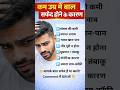 कम उम्र में बाल सफेद क्यों होते हैं? जानिए असली कारण