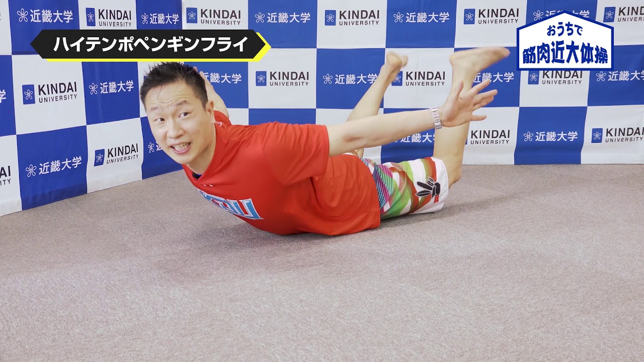 コロナ自粛】谷本道哉監修「おうちで筋肉近大体操」第三弾！筋肉の喜ぶ