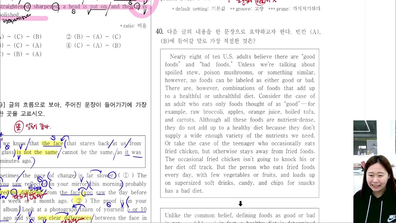 2023년 고1 모의고사 6월 37, 40번 문제 풀이