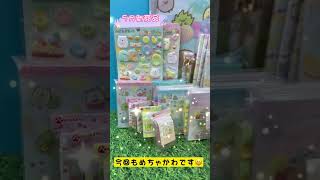【#shorts】5月新商品チラ見せ♪ぺんぺんフルーツバケーション♡文房具ラインナップ！キラキラが超可愛い♡｜すみっコぐらし／サンエックス