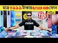 Used Phone Price in Bangladesh2026 | মাত্র ৫০০০ টাকা দিয়ে ফোন কিনুন | low budget smartphone