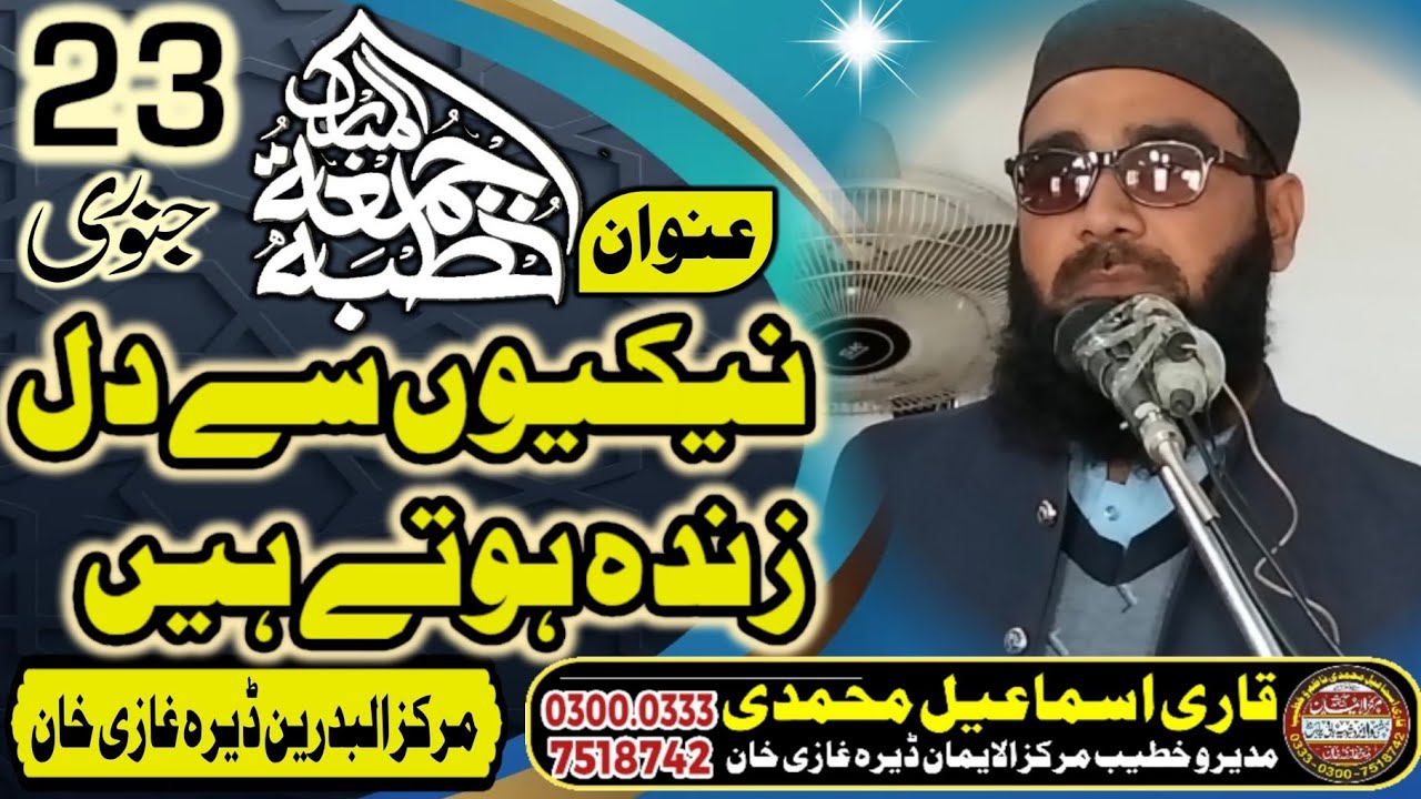 Hearts are revivsd by good deeds . نیکیوں سے دل زندہ ہوتے ہیں YouTube channel subscription hd video 