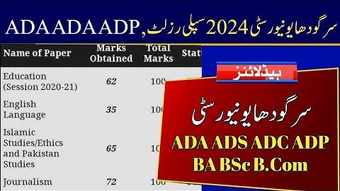 SU Result of ADA ADS ADC ADP 2024 Supply Exams | Sargodha University BA BSc B.Com Supply Result 2024