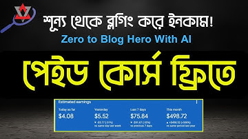 শূন্য থেকে ব্লগিং করে ইনকাম!-Zero to Blog Hero With AI (পেইড কোর্স ফ্রিতে) |  শিখুন এবং আয় করুন!