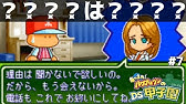 あつまれ パワプロクンのds甲子園 彼氏でもない男をクリスマスデートに誘う女part4 あつパワ実況 Youtube あつまれ パワプロクンのds甲子園 彼氏でもない男をクリスマスデートに誘う女part4 あつパワ実況 Youtube