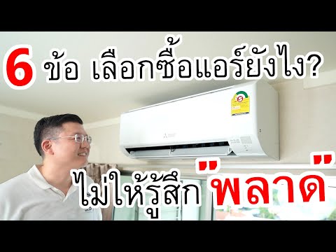 เครื่องปรับอากาศ