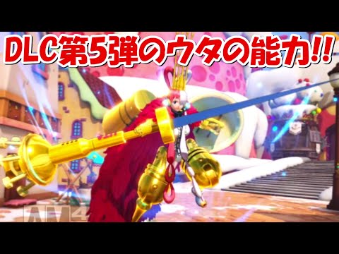 【海賊無双4】DLC第5弾のウタの能力が凄すぎる！！【ONE PIECE】 - 【海賊無双4】DLC第5弾のウタの能力が凄すぎる！！【ONE PIECE】