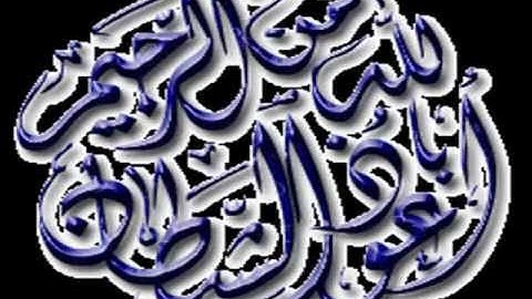 سورة الفجر بصوت الشيخ محمد حسن ( أبو شاهين ).wmv