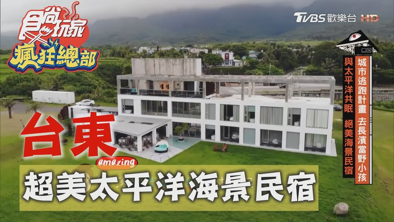 Mezi 沐house 食尚玩家