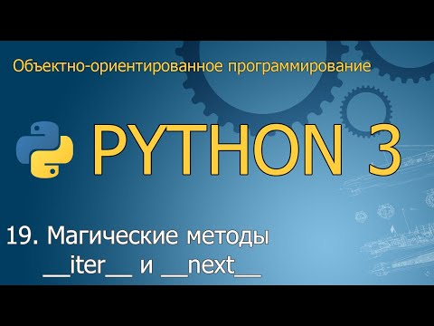 ვიდეო: რა არის თვით __ კლასი __ პითონში?