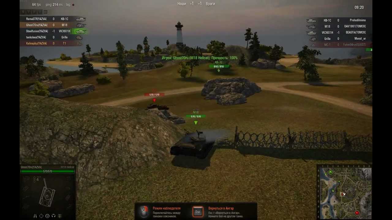 Чемпионат TOMTEL по World of Tanks в Томске (YAZVA vs H4RDPRO) Grand-Финал.