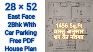 28×52 East Face 3Bhk House Plan,East Face 28×52 3Bhk Ghar Ka Naksha,28.5×51.5 3Bhk Home Plan