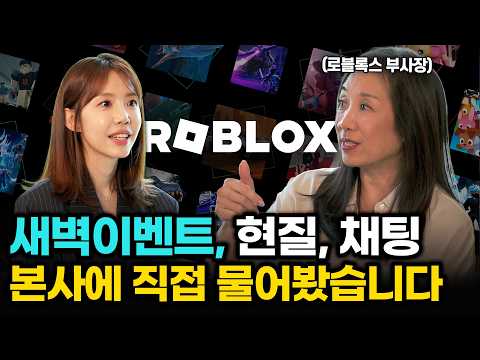 We Asked Roblox About the 4 Things Korean Parents Worry About Most | New Parental Controls Added ...