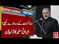 Talks Back On The Table? Iranian Ambassador’s Big Statement | Breaking News | 92NewsHD