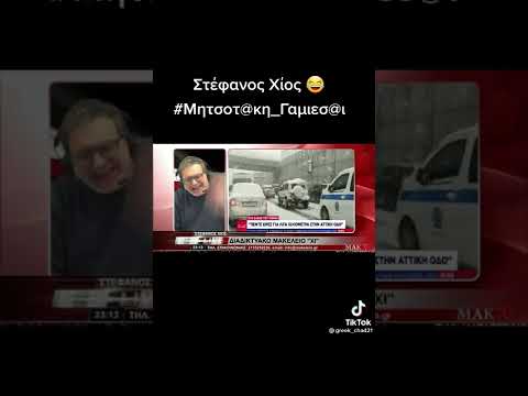 Για να μη