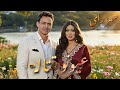 Samar Ray Aeyonou Kattala سمر راي عيونو قتالة EXCLUSIVE VIDEO 2025 