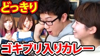 【どっきり】ボンボンにドッキリ仕掛けてみた！