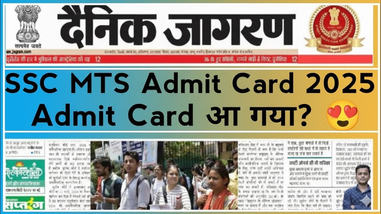 ssc mts new exam date 2025 | ssc mts exam postponed 2025 | ssc mts exam date 2025
