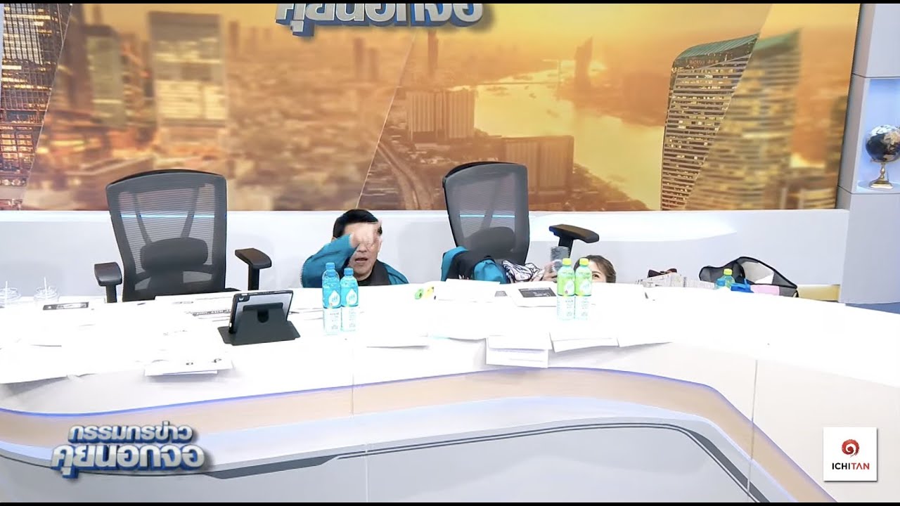 Live "กรรมกรข่าว คุยนอกจอ"  17 พฤศจิกายน 2566