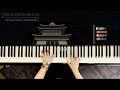 ABRSM Piano 2023 & 2024 Grade 3 B3 - The Song of Twilight by Yoshinao Nakada