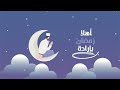 م وسم غفران