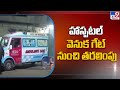 Nandamuri Taraka Ratna's mortal remains shifted to Hyderabad, visuals